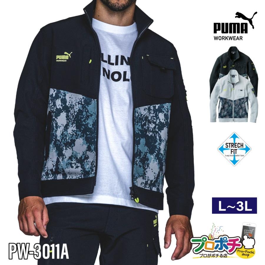 PUMA WORKWEAR （5%OFFクーポン） 作業ウェアPUMAワークジャケット PW 