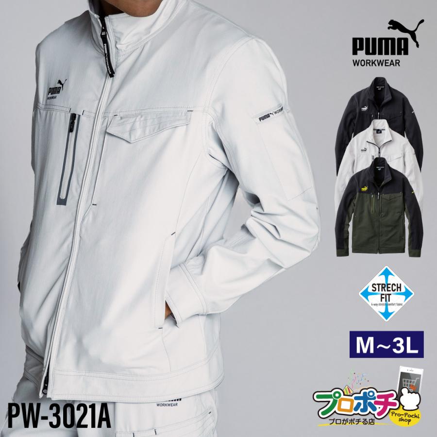 PUMA WORKWEAR 作業ウェアPUMA PW-3021A ワークジャケット プーマ