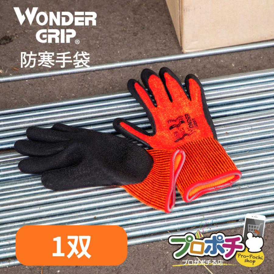 GW限定　送料込み　タイ純正カラー　外装8点セット　JC61 WONDER GRIP サーモフィット 防寒手袋 WG-322 1双 ワンダーグリップ