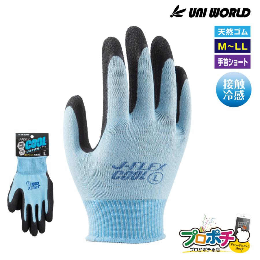 在庫有 天然ゴム手袋 1双入 5450 J-FLEX COOL 手首ショート 接触冷感 M