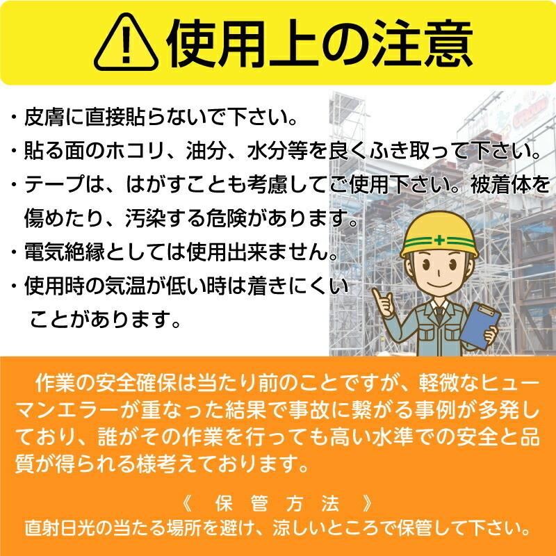 安全作業テープ 操作禁止テープ 22mm×35m 単品 バラ売り 日本製 天然 