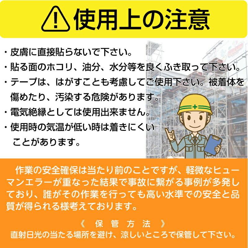 【正規品/20枚】お試し20日分 OBTバランス調整テープ【説明チラシ付】 在庫有 安全作業テープ 操作禁止テープ 50mm×35m 単品 バラ売り 日本製