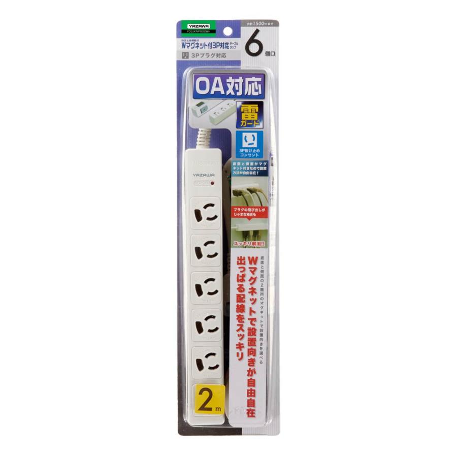 YAZAWA 6個口電源タップ 2m 3ピン 雷ガード付 02JKNP602WH/ホワイト