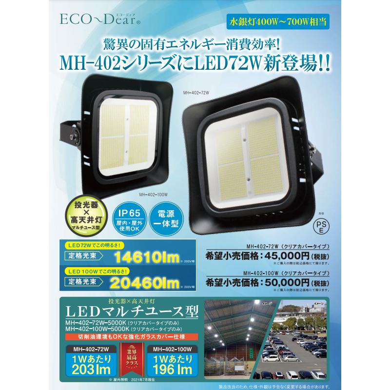 送料無料・代引不可)DAITOKU(ダイトク) LED高天井灯 水銀灯代替 送料無料・代引不可)DAITOKU(ダイトク) LED高天井灯 水銀灯代替