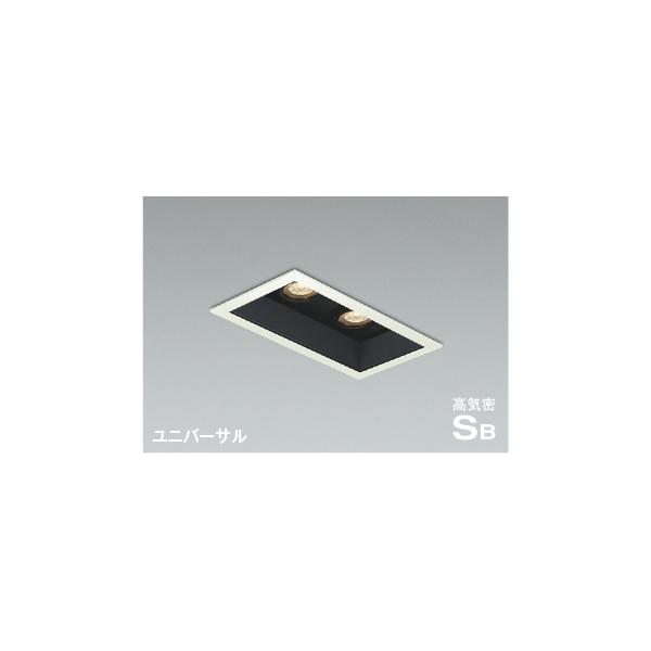 L)コイズミ AD1181W27 ダウンライト 2個セット 2個セット 【公式通販】