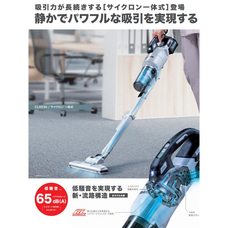代引不可)マキタ 充電式クリーナ CL003GRDW・CL003GRDO コードレス掃除 代引不可)マキタ 充電式クリーナ CL003GRDW・CL003GRDO コードレス掃除