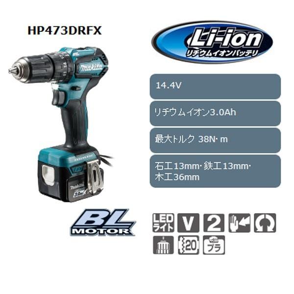 ドリル1本プレゼント)マキタ 充電式震動ドライバドリル 14.4V 