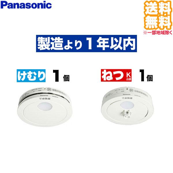 Panasonic（パナソニック） (2個セット 送料無料)SHK48455K けむり当番