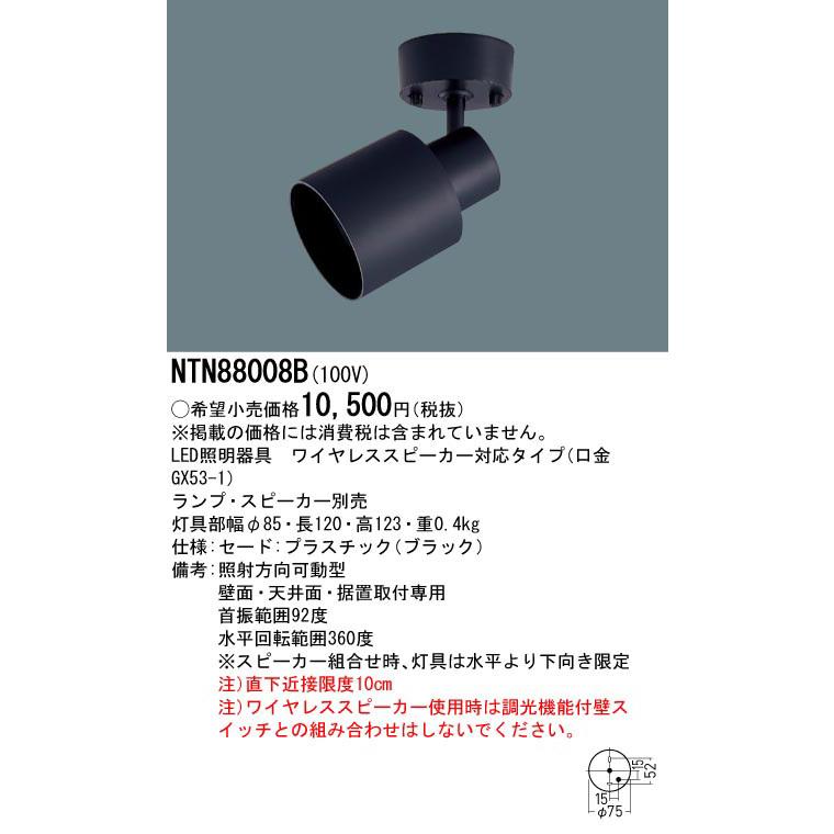 送料無料(沖縄・離島除く)・代引不可)NTN88004B＋NTN88008B 