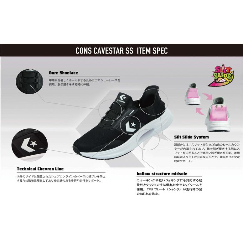 CONVERSE（コンバース） ハンズフリー スニーカー ケイブスター