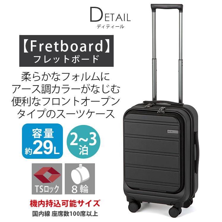 Ace（エース） ＼SALE 20％OFF／ACE スーツケース フレットボード