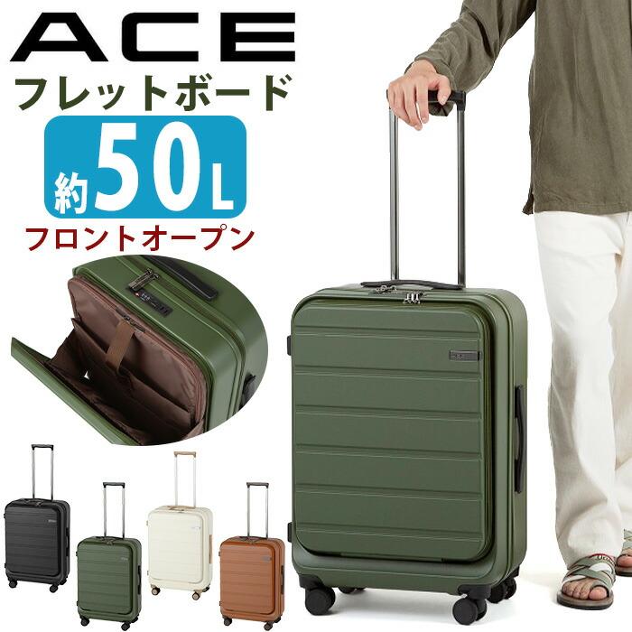 Ace（エース） ＼SALE20％OFF／ スーツケース フレットボード ハード