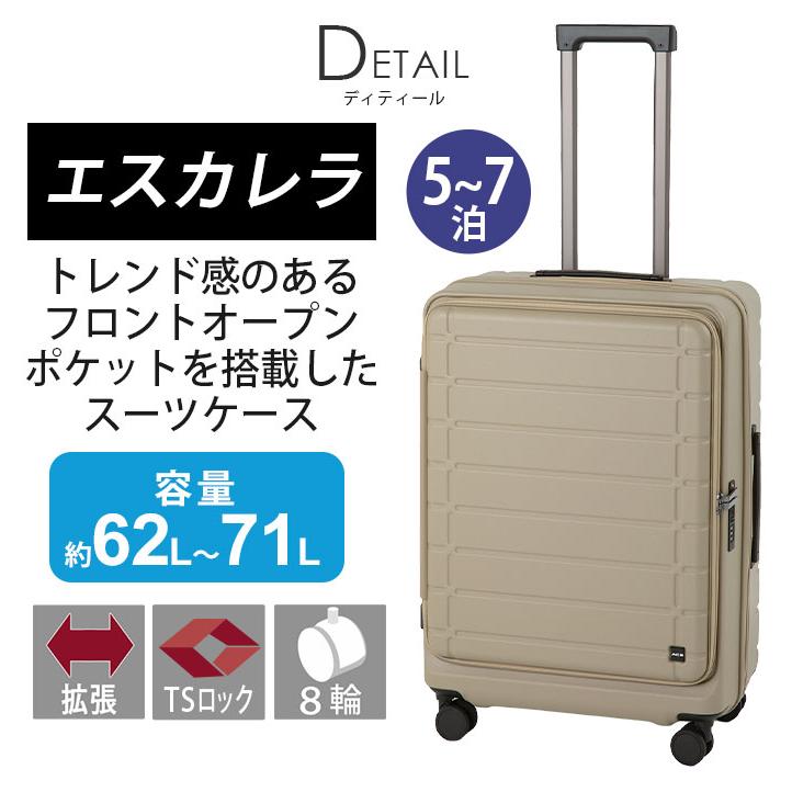 Ace（エース） ＼SALE 20％OFF／ACE スーツケース エスカレラ フロント