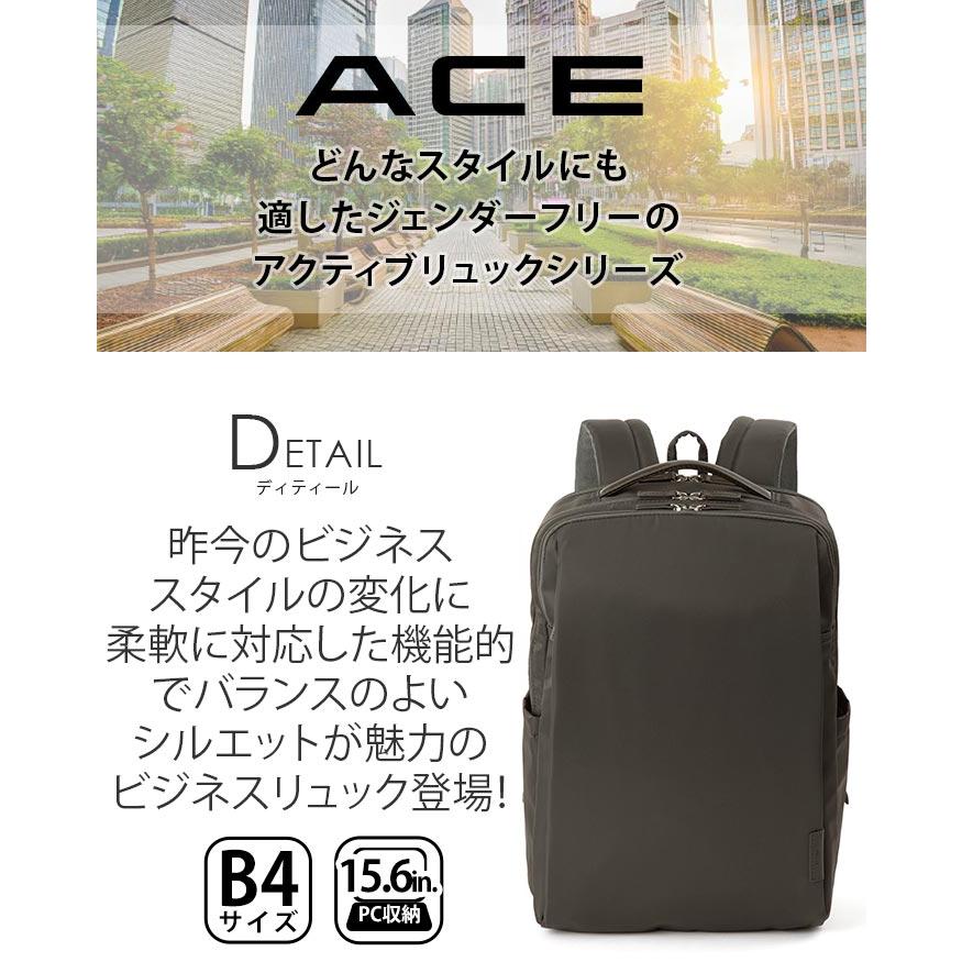 Ace（エース） リュックサック レディース メンズ 正規品 ビジネス