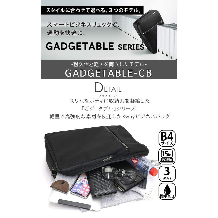 ビジネスバッグ ビジネスリュック メンズ ace.GENE エース ジーン ブリーフケース トート ショルダー 3WAY GADGETABLE-CB 軽い 15インチPC 14L 父の日｜pro-shop｜04