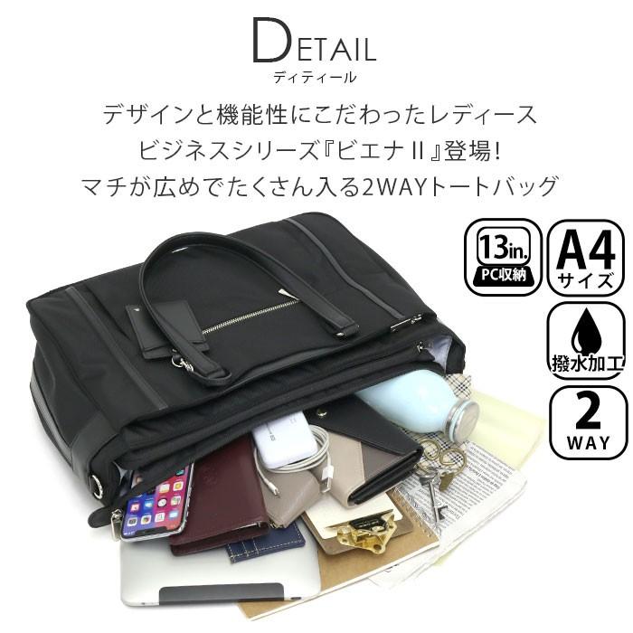 トートバッグ ビジネス ショルダー 撥水 レディース ace.GENE エース トートバッグ ビジネス ショルダー 撥水 レディース ace.GENE エース