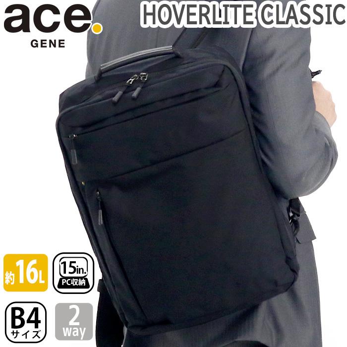 ビジネスバッグ ビジネスリュック メンズ Ace Gene エース ジーン ブリーフケース 正規品 ホバーライト クラシック 2way ビジネス 出張 自転車通勤 Pc Acegene 053 バッグとスーツケースのビアッジョ 通販 Yahoo ショッピング