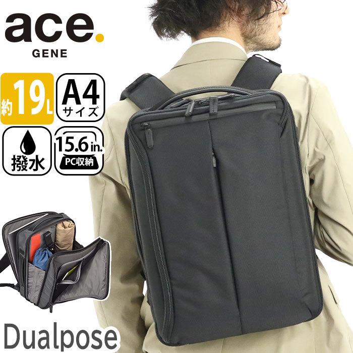 ビジネスリュック ace.GENE エース ジーン 3室 15.6インチ PC 通勤 A4