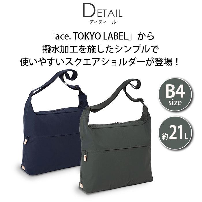 ace. TOKYO LABEL ショルダーバッグ エーストーキョー レーベル B4 21L 