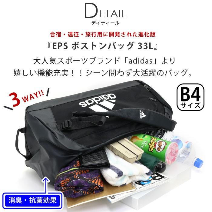 adidas ボストンバッグ アディダス ボストン EPS 大容量 33L adidas ボストンバッグ アディダス ボストン EPS 大容量 33L