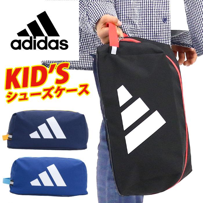 シューズケース　アディダス/adidas adidas（アディダス） シューズケース 靴入れ 靴袋 ジュニア キッズ