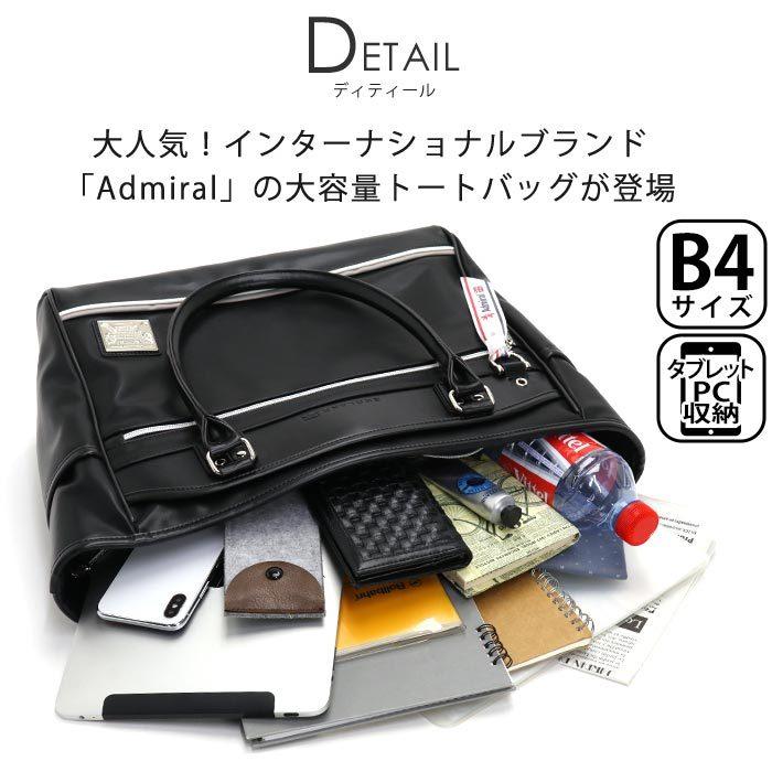 Admiral トートバッグ admiral アドミラル ファスナー付き Admiral トートバッグ admiral アドミラル ファスナー付き