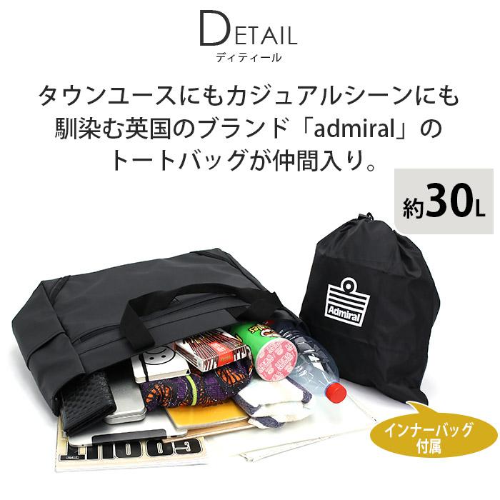 Admiral（アドミラル） トートバッグ ダッフルトート 耐水 2WAY