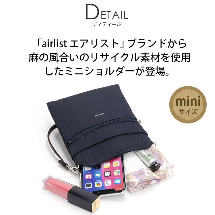 airlist（エアリスト） ミニショルダーバッグ ポーチ ポーチ スマホ
