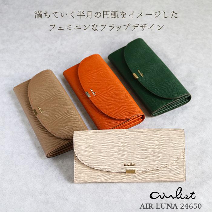airlist（エアリスト） 長財布 ギャルソン 束入 牛革 カード収納