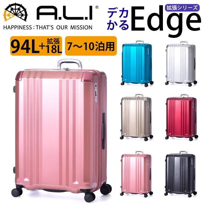 スーツケース 旅行 拡張 ハードケース ファスナー デカかる Edge アジア・ラゲージ スーツケース キャリーケース メンズ レディース ブランド 旅行 :ali-008-28w:バッグとスーツケースのビアッジョ - 通販 - Yahoo!ショッピング スーツケース 旅行 拡張 ハードケース ファスナー デカかる Edge アジア・ラゲージ スーツケース キャリーケース メンズ レディース ブランド 旅行 :ali-008-28w:バッグとスーツケースのビアッジョ - 通販 - Yahoo!ショッピング