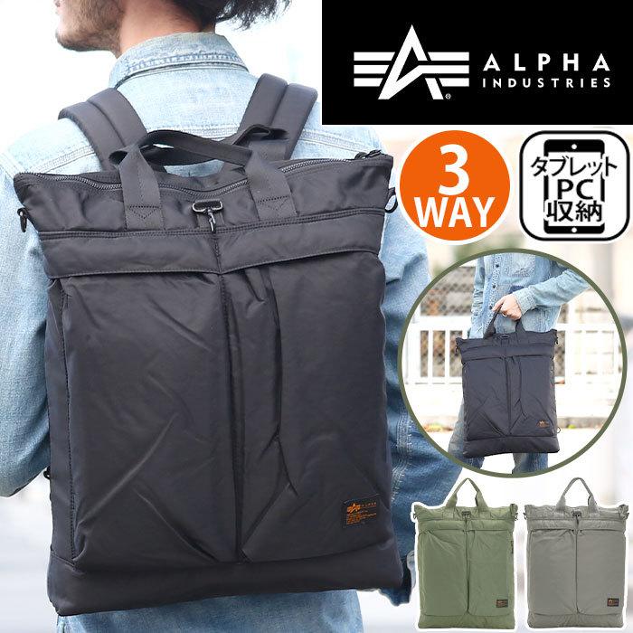 リュック メンズ ALPHA INDUSTRIES アルファ インダストリーズ 3way ショルダー リュックサック バックパック デイパック A4 B4 通勤 通学 タブレット｜pro-shop