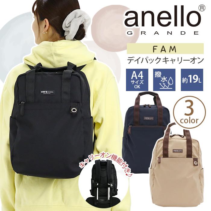 オーメストグランデ　リュックサック オーメストグランデリュックサック