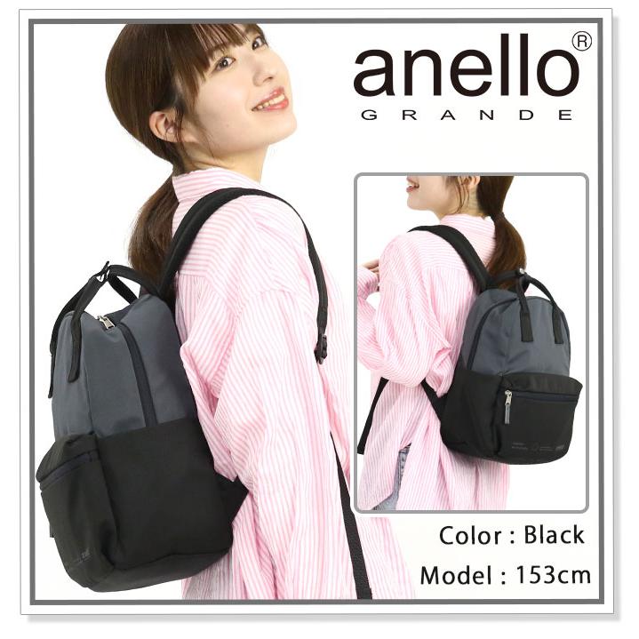 anello GRANDE 【SALE 30％OFF】 リュックサック アネログランデ 2WAY 