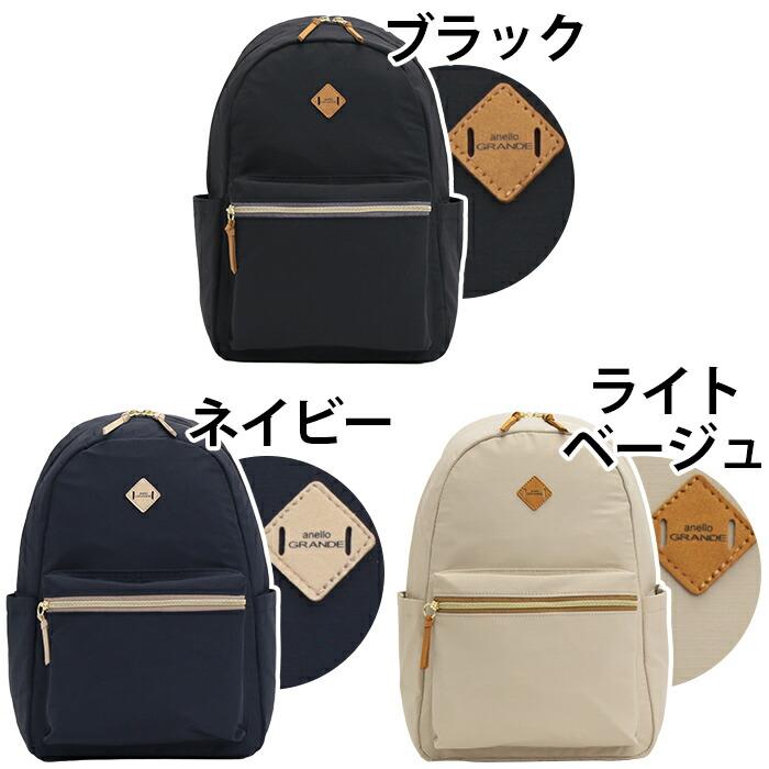 anello GRANDE リュックサック アネログランデ デイパック 撥水 A4 14L 