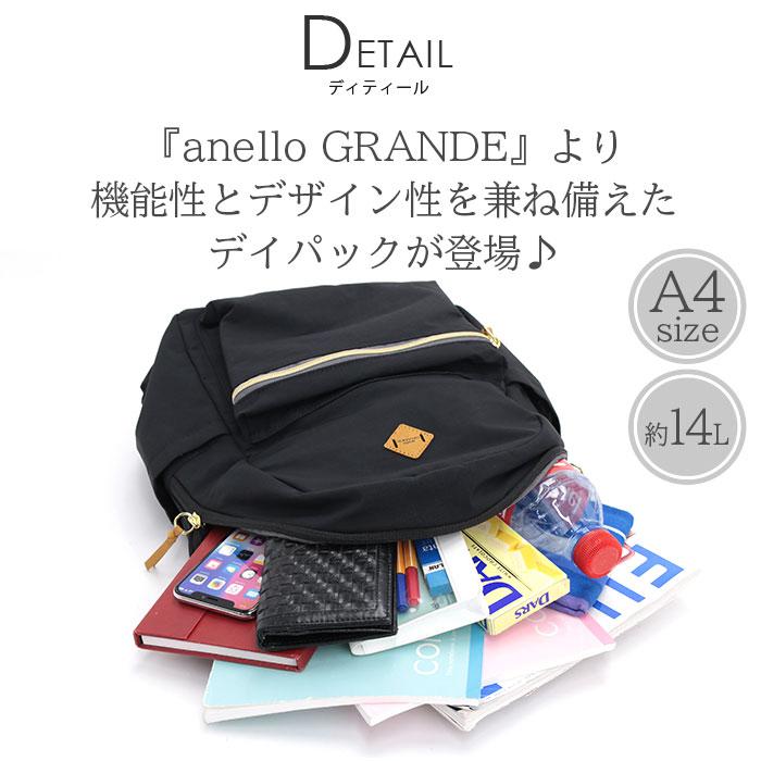 anello GRANDE [アネロ グランデ] リュック A4 軽量/撥水/多 anello GRANDE リュックサック アネログランデ デイパック 撥水 A4 14L