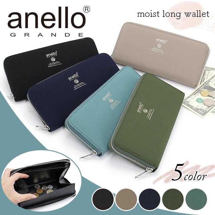 anello GRANDE アネログランデ 長財布 メンズ レディース 財布 