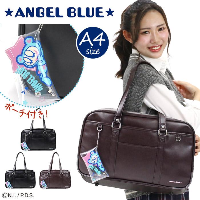 エンジェルブルー ANGEL BLUE スクールバッグ スクバ 合皮 レディース