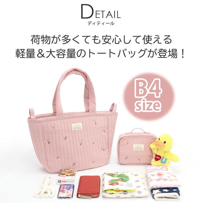 トートバッグ キルティング migoka ミゴカ ちらし刺繍 ヌビ ワイド