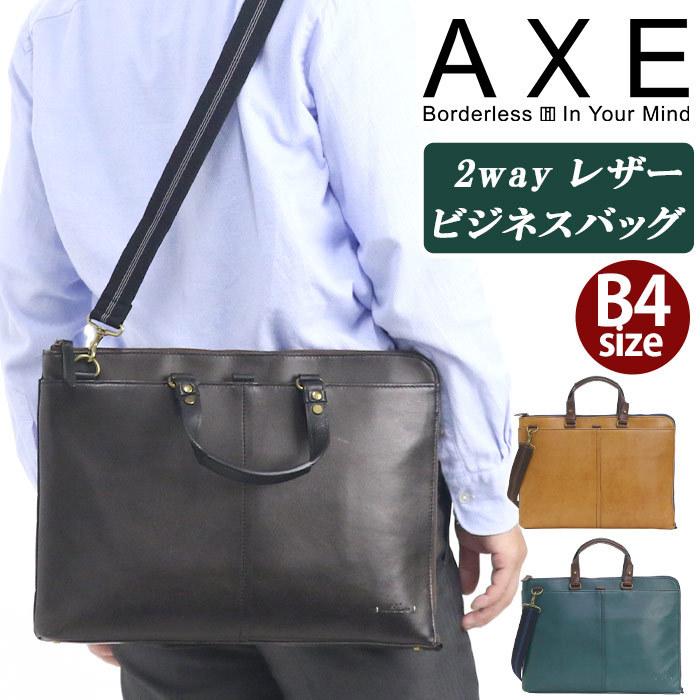 AXE（アックス） 【SALE 30％OFF】 ビジネスバッグ メンズ 正規販売店 