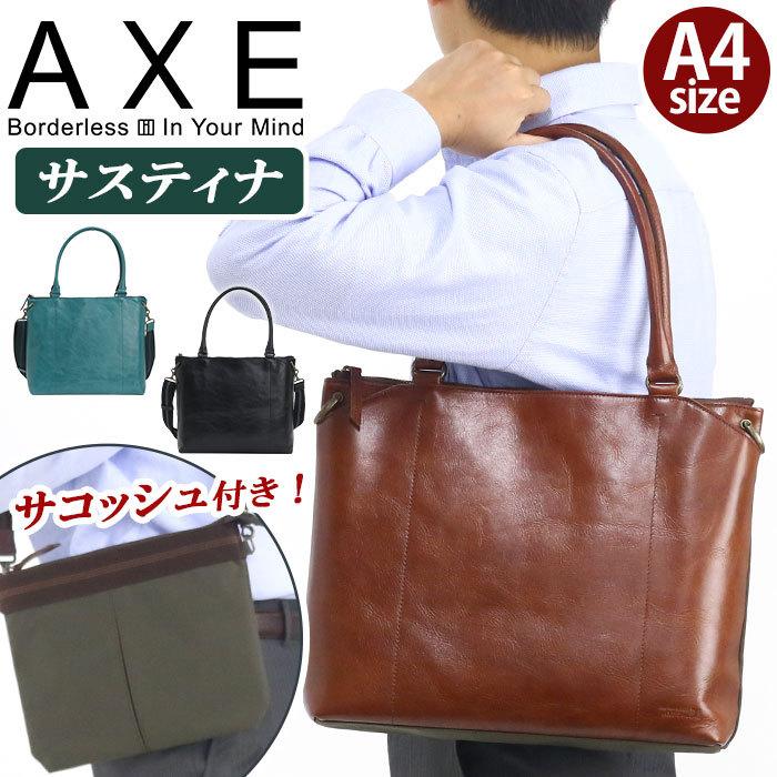 ビジネスバッグ メンズ AXE アックス 正規品 ビジネス ビジネストート バッグ トートバッグ A4 スリム ポケット 男性 ギフト 父の日