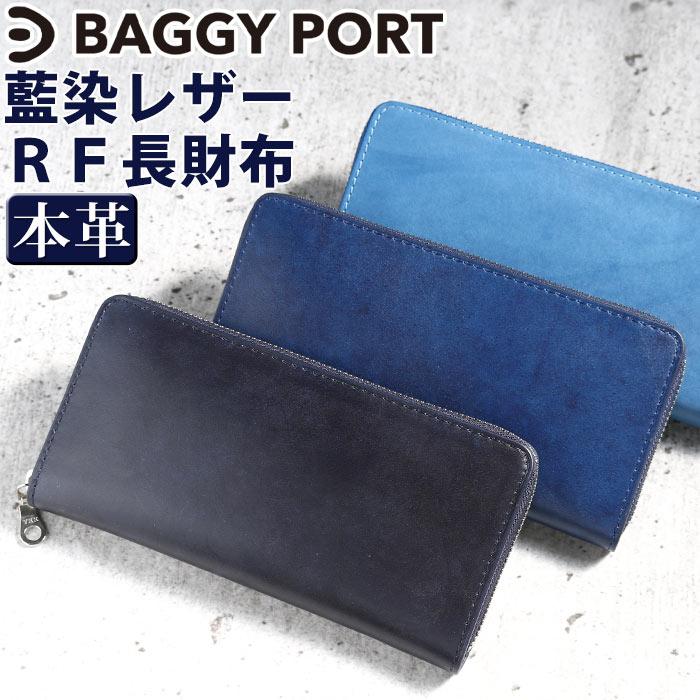 BAGGY PORT（バギーポート） 長財布 BAGGYPORT KOI コーアイ メンズ