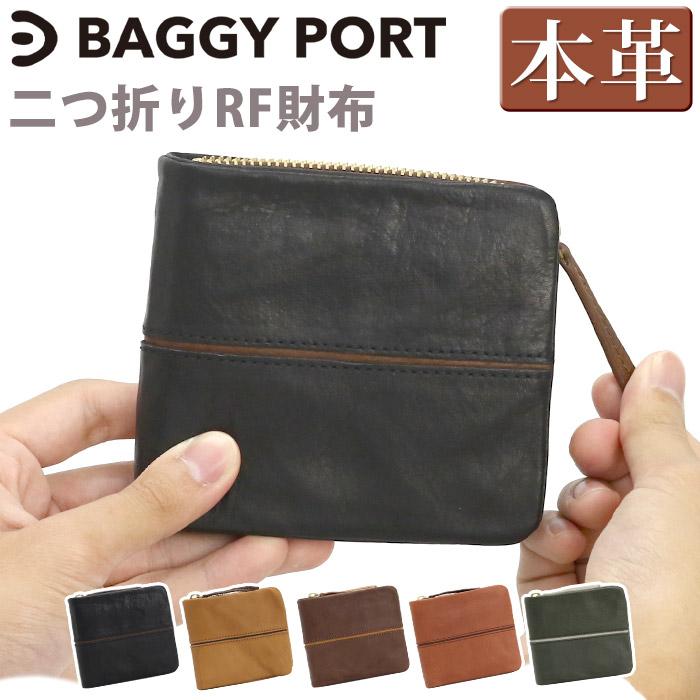 BAGGY PORT（バギーポート） 財布 メンズ レディース 二つ折り財布