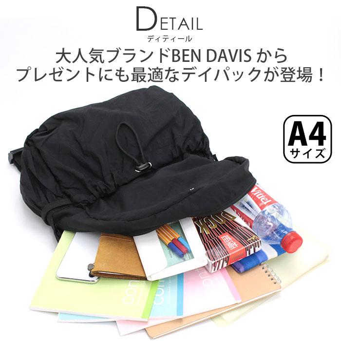 ベンデイビス リュックサック BEN DAVIS ナイロンデイパック バックパック デイパック バッグ かばん メンズ レディース 送料無料 黒リュック｜pro-shop｜07