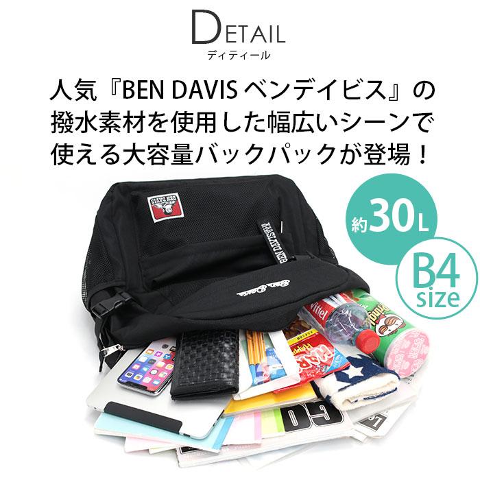 BEN DAVIS（ベンデイビス） リュックサック リュック バックパック 撥