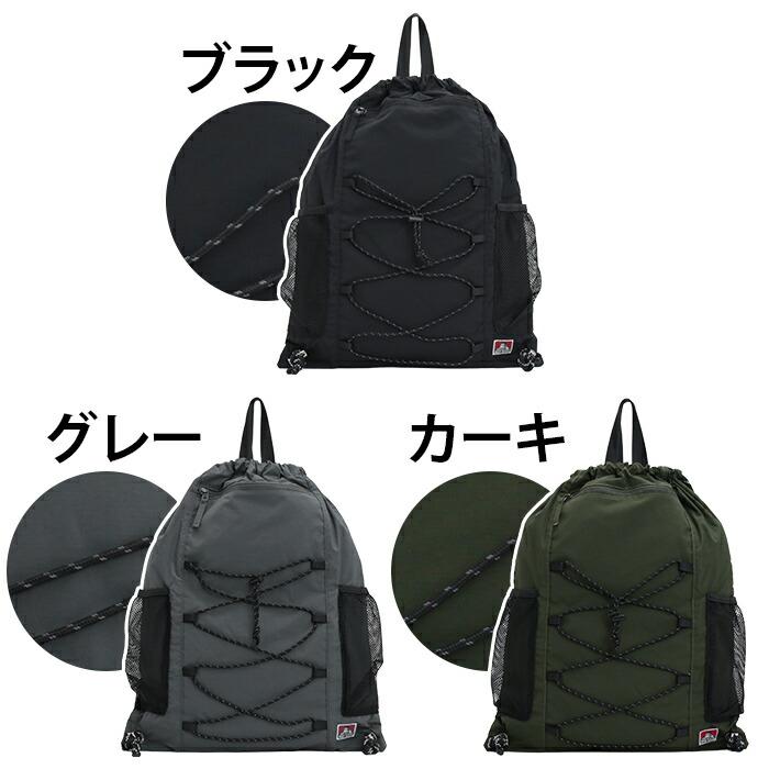BEN DAVIS（ベンデイビス） リュックサック ナップサック ナップザック