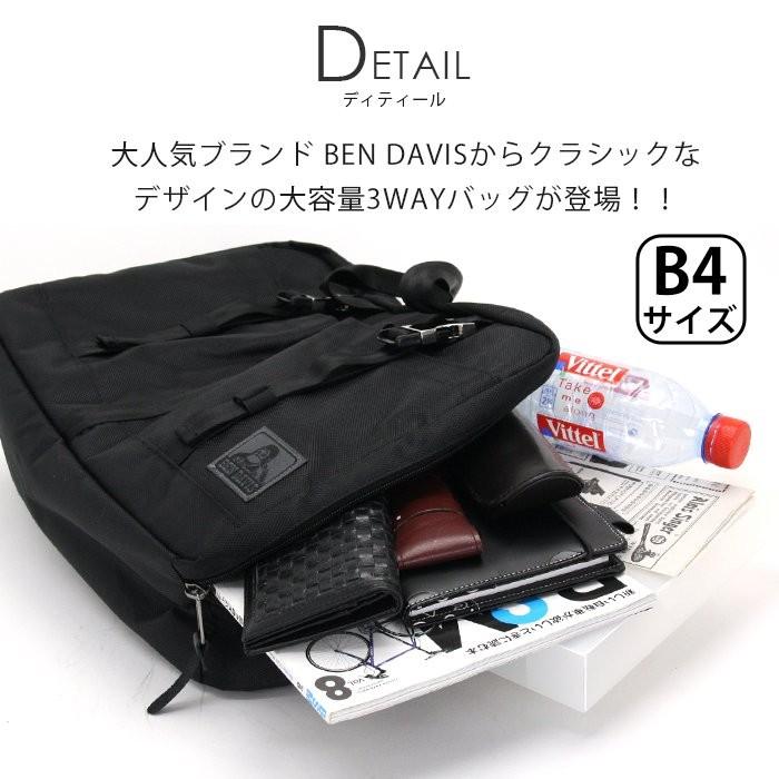 BEN DAVIS ベンデイビス ビジネスバッグ ブリーフケース リュック リュックサック ショルダーバッグ トートバッグ 3WAY BDG-906 送料無料 ブランド｜pro-shop｜03