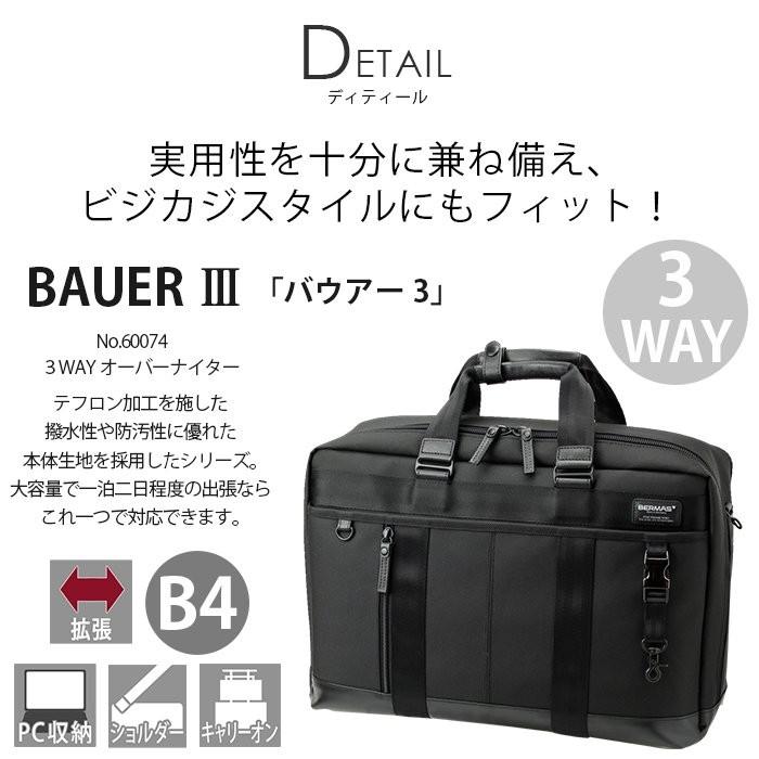 リュックサック バーマス BERMAS 3WAY ブリーフケース ビジネスバッグ バウアー BAUER 3 オーバーナイター 撥水 ショルダーバッグ キャリーオン 男女兼用｜pro-shop｜04