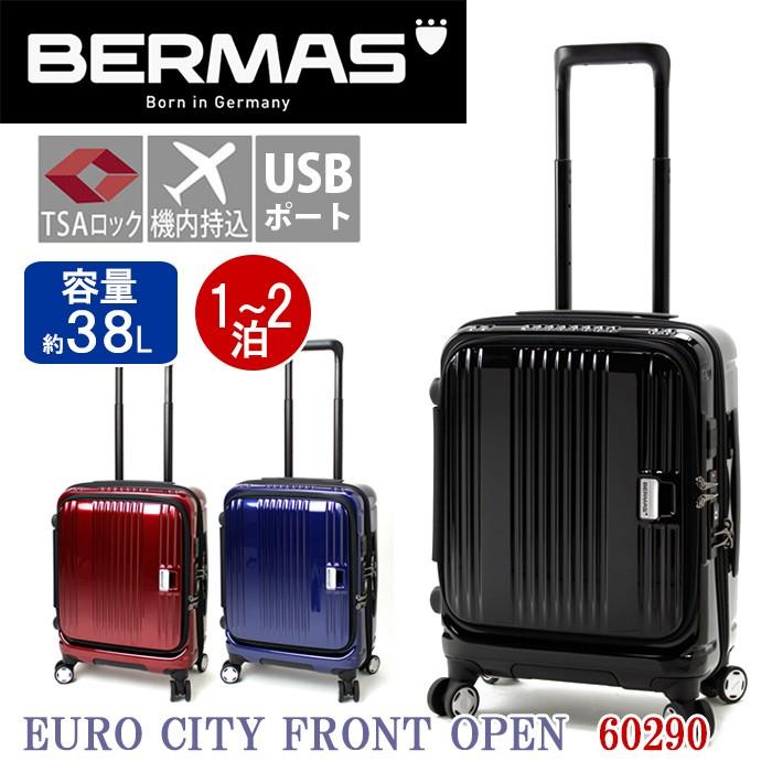 スーツケース 38L BERMAS バーマス EURO CITY 横開き フロントオープン