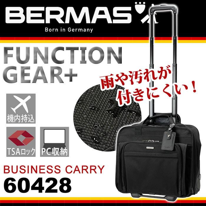 スーツケース ソフトキャリー ビジネスバッグ ビジネスキャリー バーマス BERMAS FUNCTION GEAR PLUS おしゃれ 機内