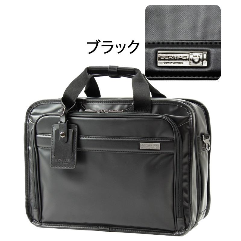 BAUER（BERMAS） ブリーフケース BERMAS バーマス ビジネスバッグ